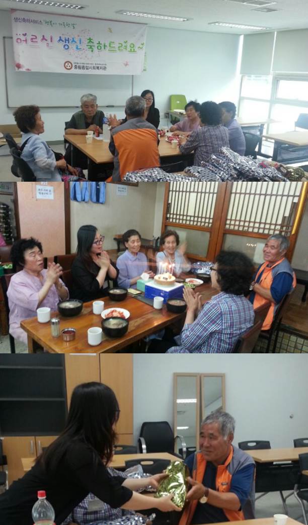 2014년 5월 생신축하서비스 '행복이 가득한 날'